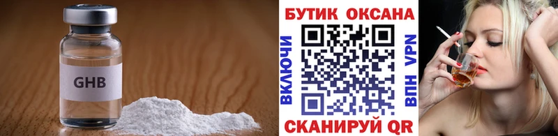 БУТИРАТ жидкий экстази Чекалин