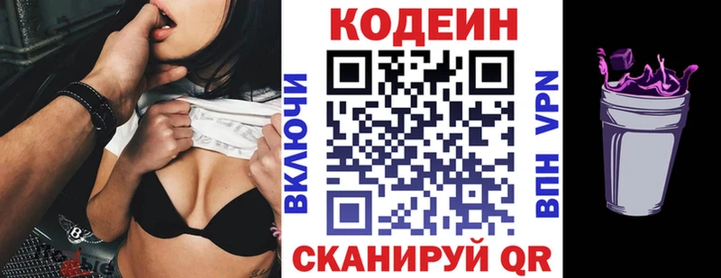 купить закладку  Чекалин  OMG вход  Codein напиток Lean (лин) 