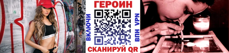 ГЕРОИН белый  Чекалин 