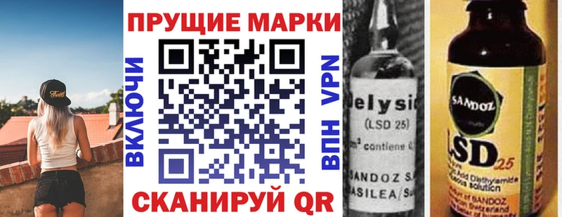 Марки NBOMe 1,5мг  Чекалин 